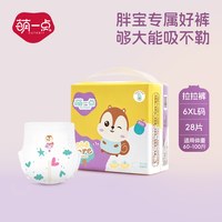 萌一点 好奇派对拉拉裤超薄透气XXL男宝女宝宝专用XL婴幼儿纸尿裤尿不湿