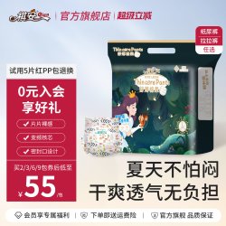 祺安 新品丛林系列柔软透气宝宝无感腰围纸尿裤