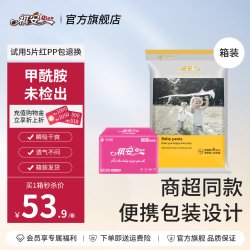 祺安 线下同款银装箱装发货干爽新生儿纸尿裤宝宝拉拉裤