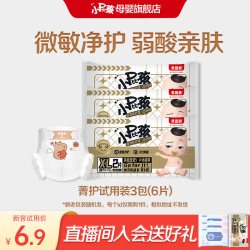 贝因美 小屁孩菁护卡皮巴拉婴儿纸尿裤尿不湿试用装6片