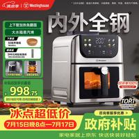 西屋电气 西屋空气炸锅6L WKZ60H10 Ultra