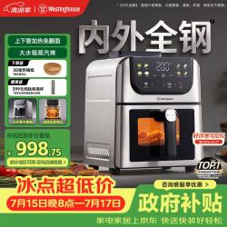西屋电气 西屋空气炸锅6L WKZ60H10 Ultra
