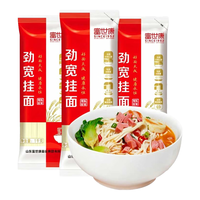 富世康 劲宽挂面拌面 1000g*1袋