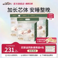 88VIP：祺安 F祺安丝柔棉眠无感腰围超薄柔软透气纸尿裤拉拉裤