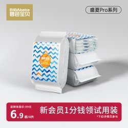 碧芭宝贝 [秒杀]碧芭宝贝bibabebe盛夏PRO拉拉裤试用装婴儿纸尿裤尿不湿