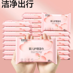 婴儿湿巾纸小包随身装婴幼儿童新生宝宝手口专用便携擦屁屁湿纸巾