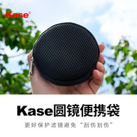 卡色 旗舰店 圆镜便携袋 适用于67mm72mm77mm82mm滤镜收纳袋