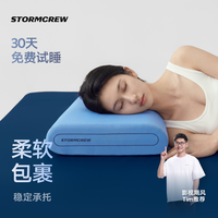 media storm 年糕枕 记忆棉枕芯 凉感抗菌枕头套