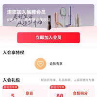 京东雷瓦入会5豆