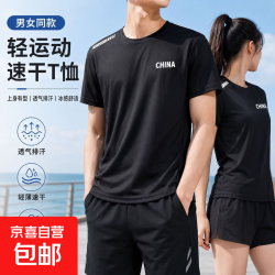 京喜 夏季印花短袖男运动速干男士t恤男冰丝健身衣服 China 3XL
