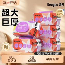 德佑 婴儿湿巾纸新生便携宝宝家用湿纸巾厕纸大包家庭专用杀菌清洁