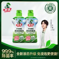 水卫士校服净彩漂粉爆炸盐彩色白色通用衣服去黄增白宝宝衣物去污水卫仕 2瓶液态校服净(固色护色)
