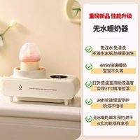 蓓比舒 温奶器无水暖奶器婴儿自动恒温奶瓶加热解冻母乳烘干一体机