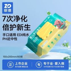ZHENDE 婴儿手口湿巾大尺寸擦拭纸巾宝宝儿童皮肤柔润肌肤一次性