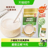 移动端、88VIP：金味 减糖 麦片