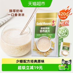 金味 减糖 麦片