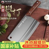 龙之艺 L201-1 锻打不锈钢菜刀