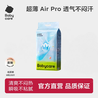 babycare bc babycare BC纸尿裤拉拉裤超薄透气婴儿尿不湿zx