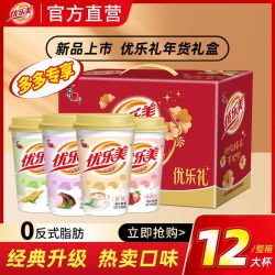 优乐美 椰果奶茶礼盒12大杯经典冲泡饮料箱装中秋礼盒