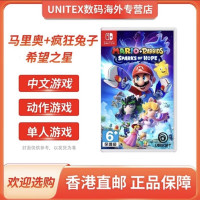 任天堂 香港直邮 任天堂Switch游戏 马里奥+疯狂兔子希望之星