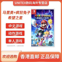 任天堂 香港直邮 任天堂Switch游戏 马里奥+疯狂兔子希望之星
