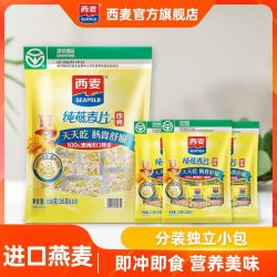 西麦 纯燕麦片