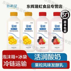 新希望 活润酸奶 910g*3桶 大果粒 草莓桑葚黄桃芒果