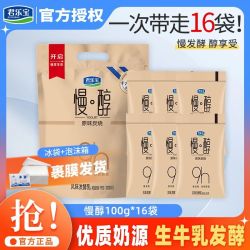 君乐宝 慢醇原味炭烧风味酸奶 100g*16袋