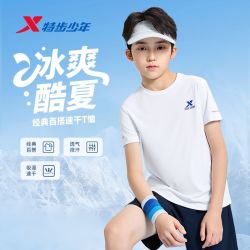 特步 儿童t恤童装夏季新款男女童中大童休闲圆领速干百搭短袖t上衣