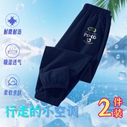 小猪班纳 童装男童防蚊裤薄款儿童运动裤子纯棉女童夏季透气束脚裤