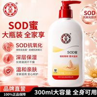 百亿补贴：大宝 SOD蜜面霜补水保湿滋润护手霜擦脸油润肤乳霜身体乳