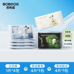 巴布豆 太空裤雪域极光奇迹奢宠纸尿裤拉拉裤试用