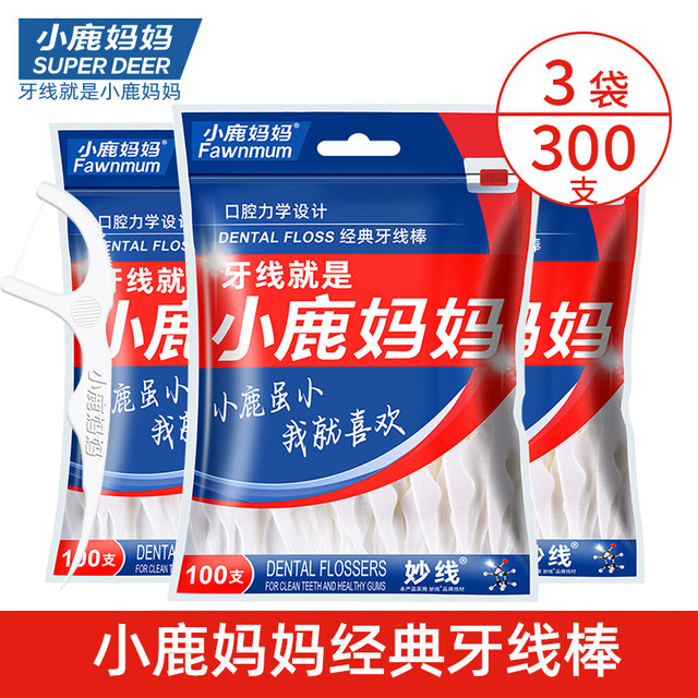 小鹿妈妈 经典牙线棒牙签线剔牙线 3袋300支