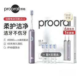 博皓 LS-1情侣款扫振式电动牙刷 一年质保 ipx8级防水 4万次振动/每分钟 配4刷头