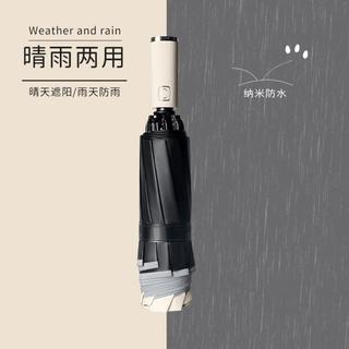 沃米 全自动反向折叠黑胶晴雨两用伞