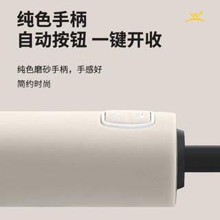 沃米 全自动反向折叠黑胶晴雨两用伞