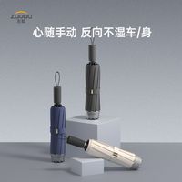 左都 反向折叠 抗风暴加固 手动雨伞