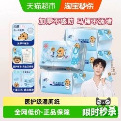 清风 卡皮巴拉0敏纯水湿厕纸80片5包加厚大包装亲肤