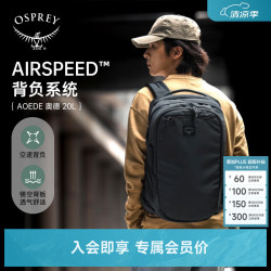 OSPREY 城市商务通勤休闲旅行 双肩背包  黑色