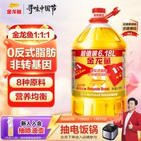 金龙鱼 黄金比例 非转基因 食用植物调和油 6.18L