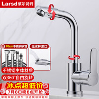 莱尔诗丹 面盆水龙头 卫生间浴室柜冷热水龙头 洗脸盆台盆双温龙头LD78011