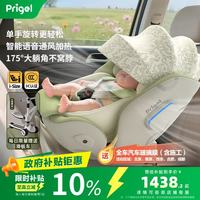Prigel 舒安pro+新生婴儿宝宝儿童安全座椅车载汽车可坐躺0-12岁通风加热