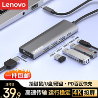 联想 S705 Type-C扩展坞 五合一 0.15m 灰色