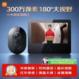 小米 智能猫眼2
