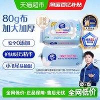 88VIP:维达 山茶花B5精华湿厕纸加大加厚臀部清洁厕所纸巾