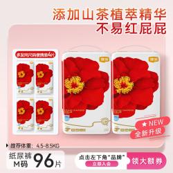 宜婴 弱酸红山茶花纸尿裤超薄新生儿宝宝尿不湿S/M/L/XL