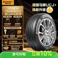 德国马牌 马牌（Continental）汽车轮胎 215/55R17 94W FR UCJ+ 适配本田XR-V