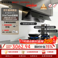 名气 烟灶联动 抽吸油烟机 燃气灶