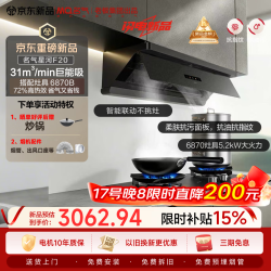 名气 烟灶联动 抽吸油烟机 燃气灶