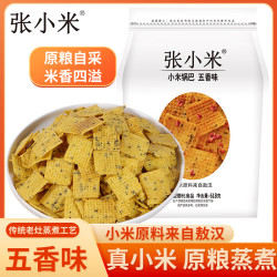 张小米 低GI 锅巴